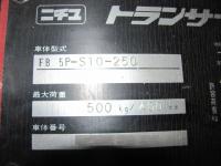 フォークリフト【2007030】ニチユ製中古バッテリー500kフォークリフトFB5P買取