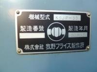 フライス盤【2111012】マキノ製フライスKSHP-55盤型1984年製買取