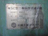 粉砕機、破砕機【2011001】二軸せん断式破砕機　WSC-12050型買取