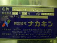 製造ライン【2009013】中古自動一斗缶液体オイル等充填設備製造ライン