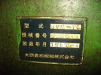 NCフライス盤【2009026】大熊豊和製6VS-TC型1987年買取