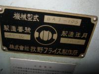 フライス盤【2406801】牧野フライス製DA7-105型1974年買取