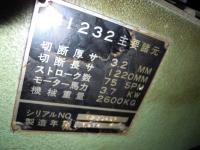 シャーリング【2210097】アマダ製S1232型1974年買取