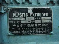 プラスチック押出機【2006021】ナカタニ機械製中古プラスチック押出機