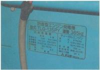 建設機械【2010029】デンヨー製中古建設機械防音型エンジン発電機TTLG-13SPY型買取