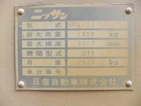 フォークリフト【2012009】日産製中古フォークリフトNFG102型買取