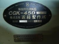研削盤【2106082】近藤製円筒研削盤　DGK-450　H3年式買取