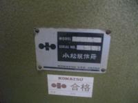 鍛圧機械【2102001】小松製中古鍛圧機械シャーリングSHS3X125型買取