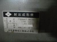 成形機【2206112】住友製 PROMAT240/100A(100ton) 買取