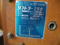 リフトラー250【2206112】カントー製　 買取