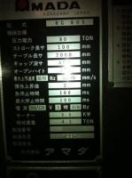 プレスブレーキ【2000001】アマダ製プレス機械ブレーキプレスRG80S買取