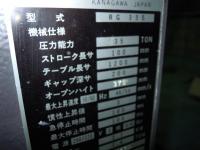 プレスブレーキ【2210020】アマダ製プレス機械ブレーキプレスRG35S買取