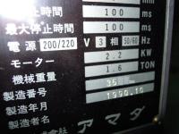 プレスブレーキ【2210020】アマダ製プレス機械ブレーキプレスRG35S買取