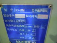 形削盤【2210020】黒田平面研削盤GS-BMH買取