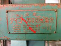 粉砕機、破砕機【2110026】ダイコー精機製樹脂粉砕機15馬力粉砕機買取