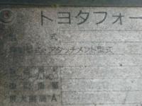 【2212004】3T フォークリフト　買取