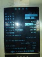 プレス機械【2209032】小松製プレス機械コマツOBS45-3　1991年製買取