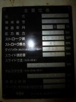 プレス機械【2209032】小松製プレス機械コマツOBS35　1990年製買取