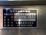 プラスチック金型買取【30215】30コムT替刃本体 プラスチック金型買取