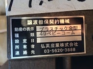 プラスチック金型買取【30224】35ベビーコーム　プラスチック金型買取