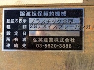 プラスチック金型買取【30229】29ディスプレーハンガー プラスチック金型買取