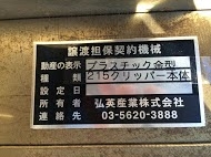 プラスチック金型買取【30259】215クリッパー本体 プラスチック金型買取