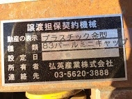 プラスチック金型買取【30263】83パールミニキャップ プラスチック金型買取