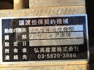 プラスチック金型買取【30265】72サニィア本体 プラスチック金型買取