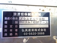 プラスチック金型買取【30279】60コムT収納ケース プラスチック金型買取