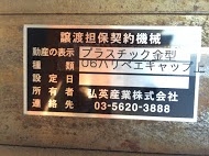 プラスチック金型買取【30285】06ハリベエキャップ上 プラスチック金型買取