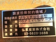 プラスチック金型買取【30291】86アミィL型ケース プラスチック金型買取
