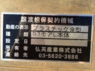プラスチック金型買取【30301】51モアL本体 プラスチック金型買取
