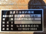 プラスチック金型買取【30305】27コムLケース プラスチック金型買取
