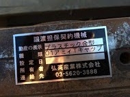 プラスチック金型買取【30312】01アミィTキャップ プラスチック金型買取