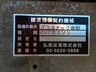 プラスチック金型買取【30324】207カミソリ プラスチック金型買取