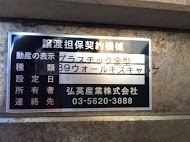 プラスチック金型買取【30332】89ウォールキスキャップ プラスチック金型買取