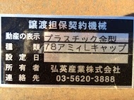 プラスチック金型買取【30342】78アミィLキャップ プラスチック金型買取