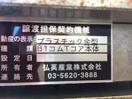 プラスチック金型買取【30344】81コムTコア本体 プラスチック金型買取
