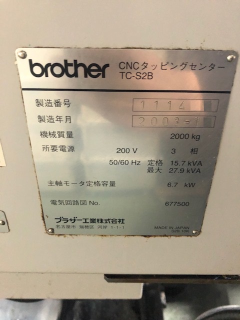 マシニングセンタ  メーカー：ブラザー  型式：TC-S2B  年式：2003年製