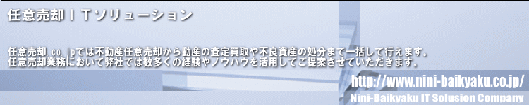 �C�Ӕ��pco.jp�Ƃ͕s���Y�̔C�Ӕ��p���T�C�g�ł��B